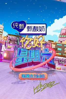 山海厨房综艺在线观看
