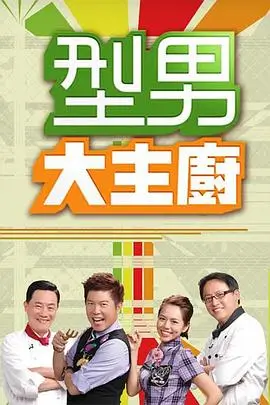 荒野餐桌综艺在线观看